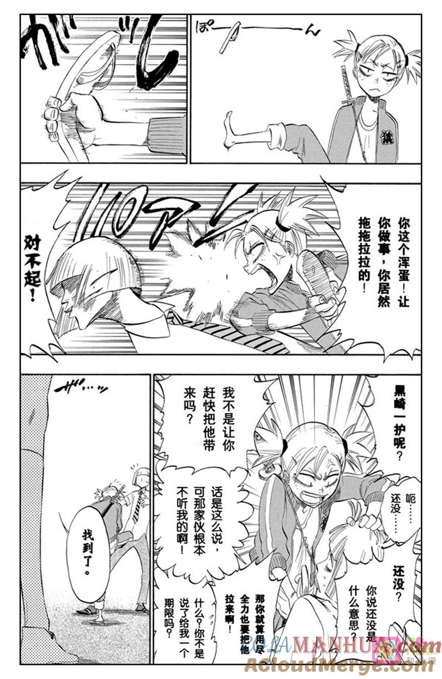 死神_境·界 第189话 第15页