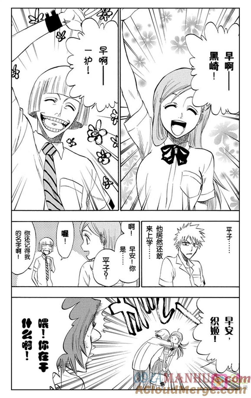 死神_境·界 第189话 第5页