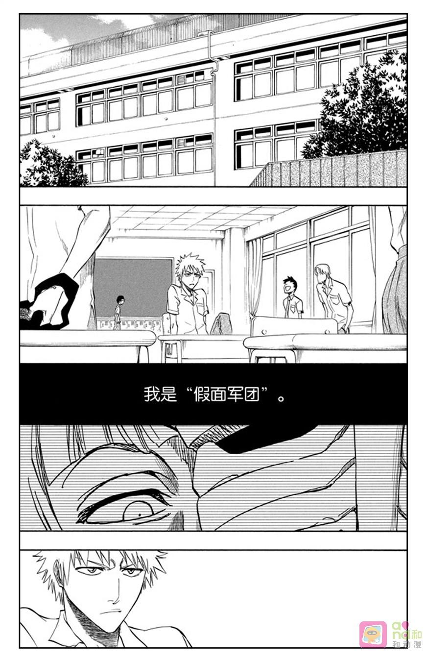 死神_境·界 第189话 第2页