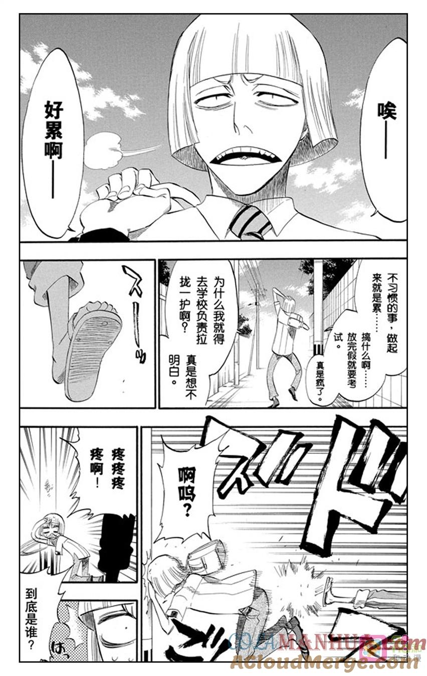 死神_境·界 第189话 第13页