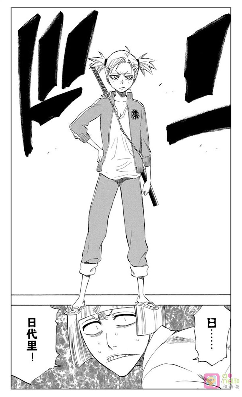 死神_境·界 第189话 第14页