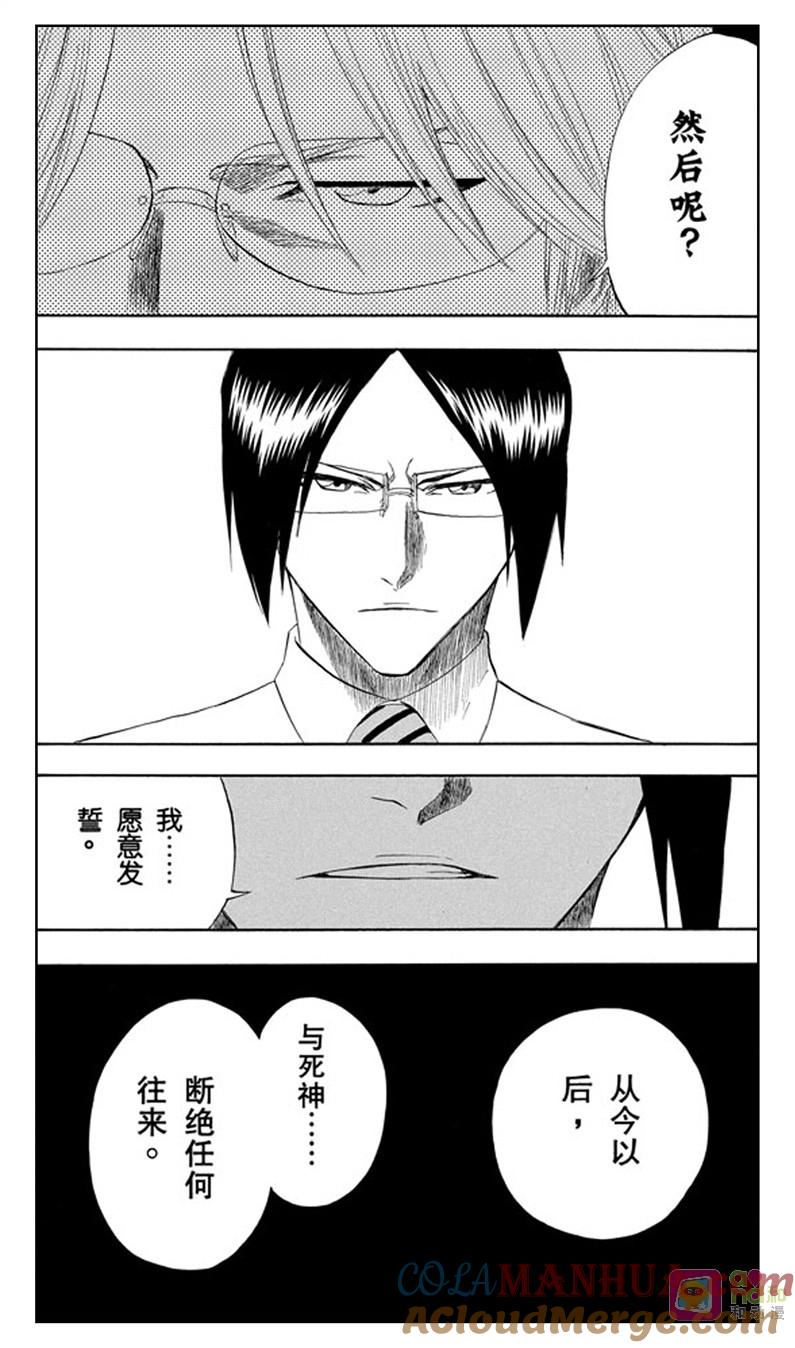 死神_境·界 第189话 第19页
