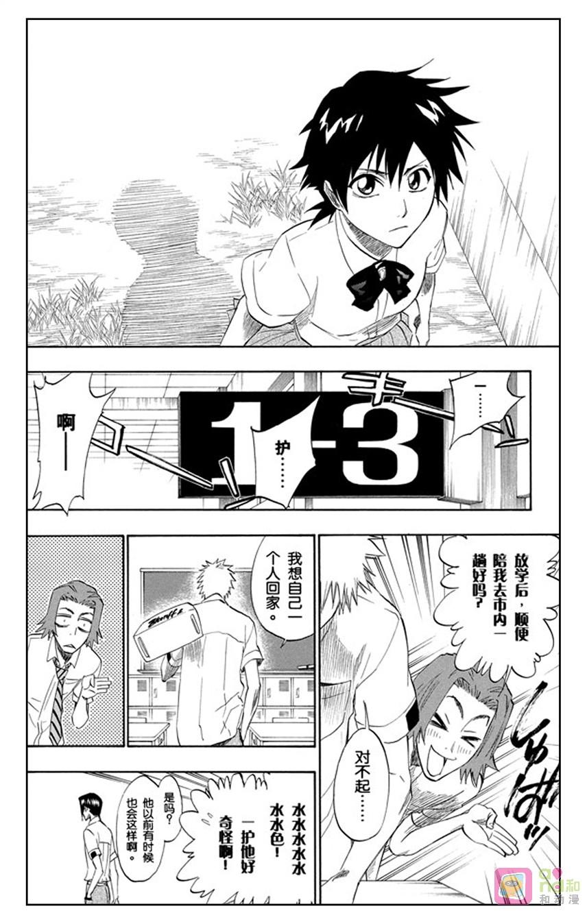 死神_境·界 第189话 第12页