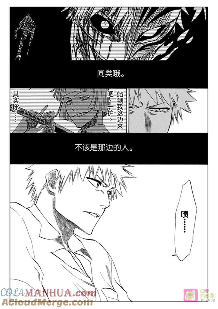 死神_境·界 第189话 第3页