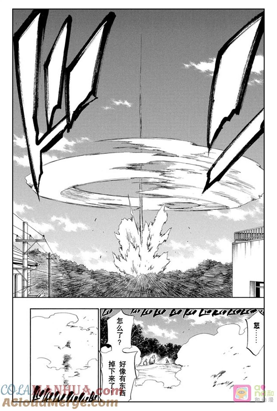 死神_境·界 第190话 第17页