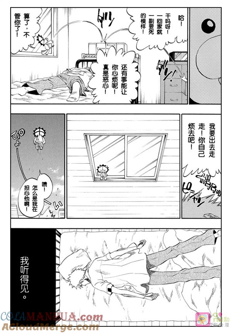 死神_境·界 第190话 第11页