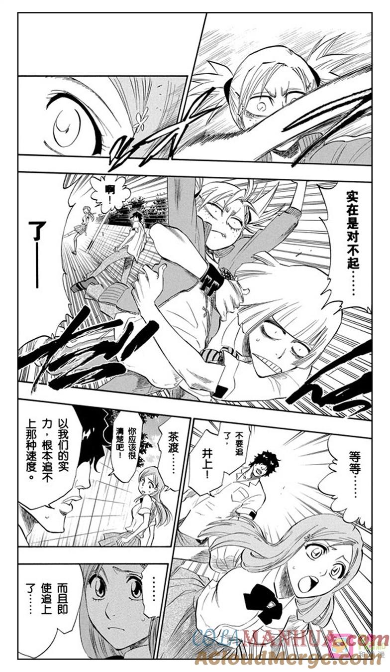 死神_境·界 第190话 第3页