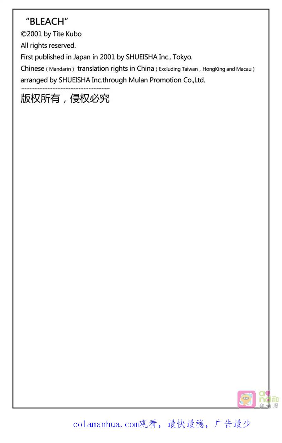 死神_境·界 第190话 第20页