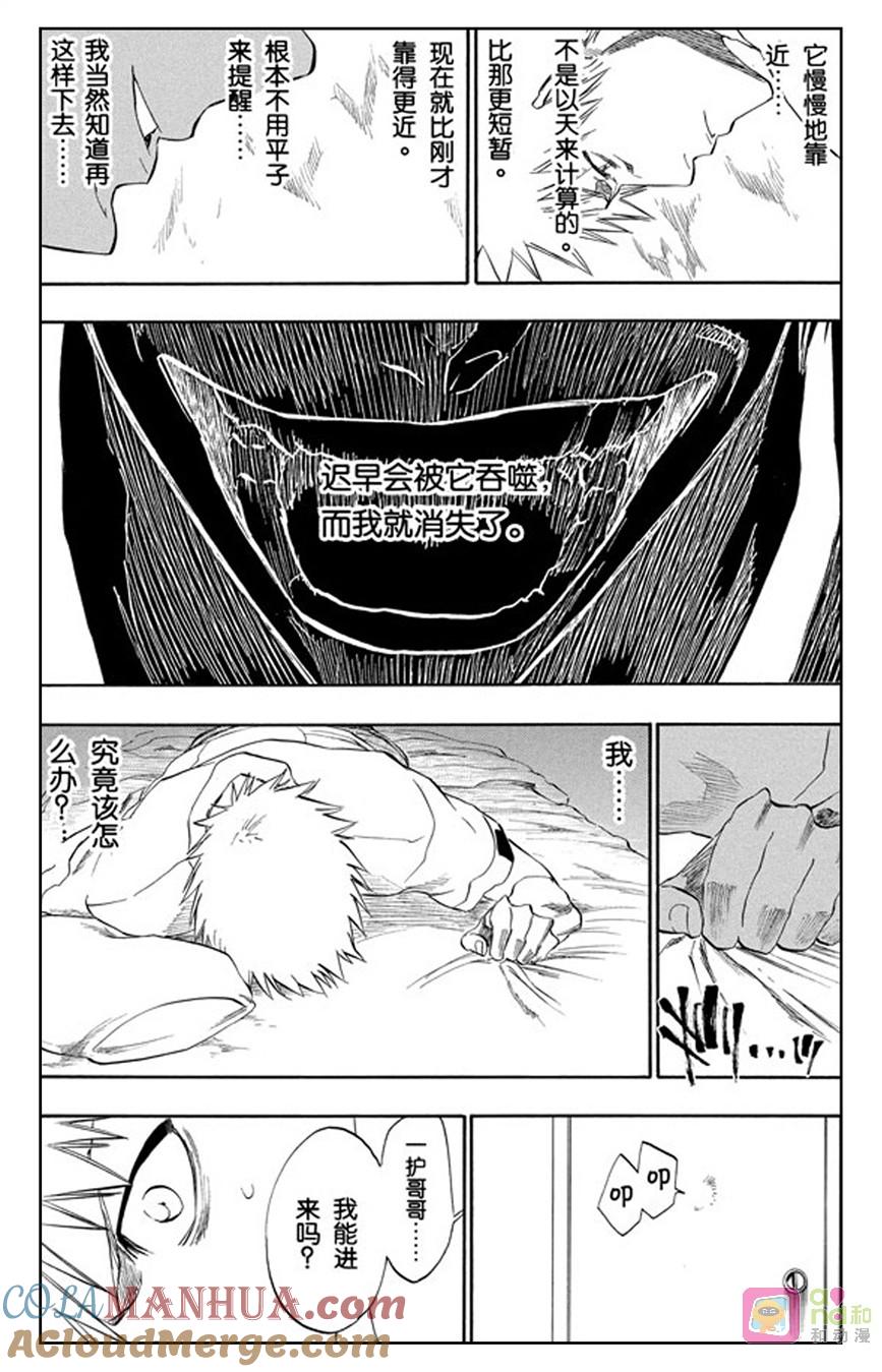 死神_境·界 第190话 第13页