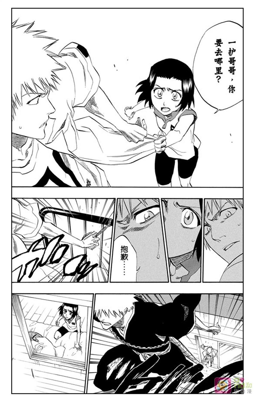 死神_境·界 第191话 第4页