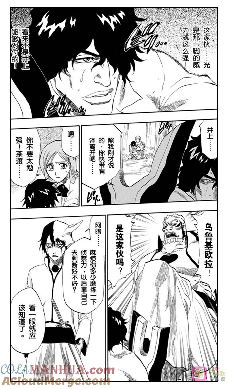 死神_境·界 第191话 第15页