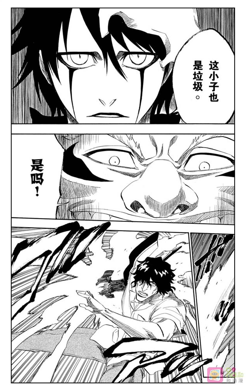 死神_境·界 第191话 第16页