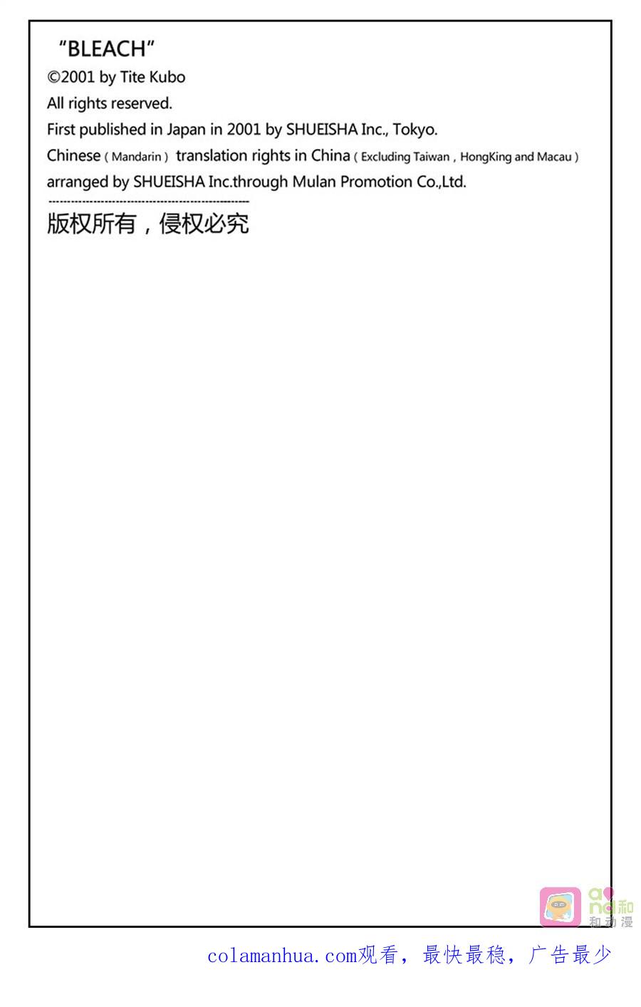 死神_境·界 第191话 第20页