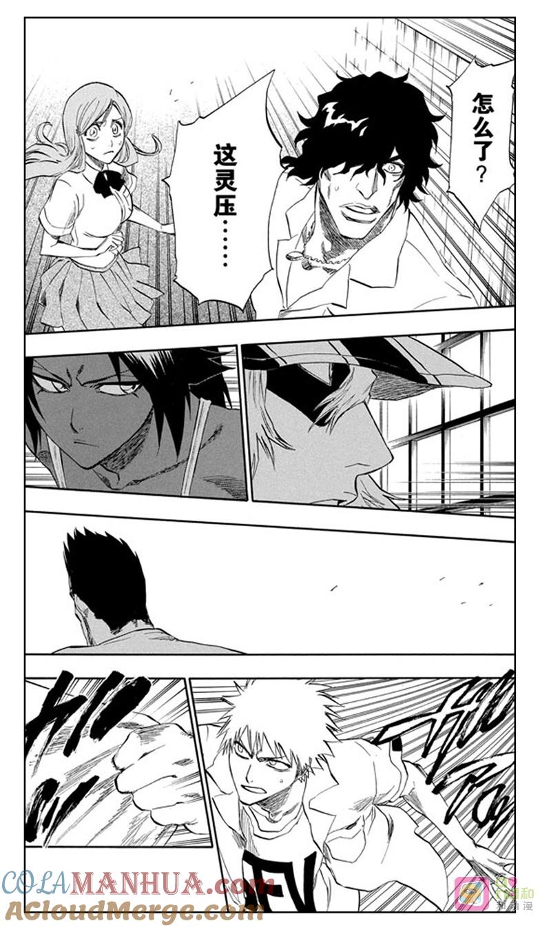 死神_境·界 第191话 第3页