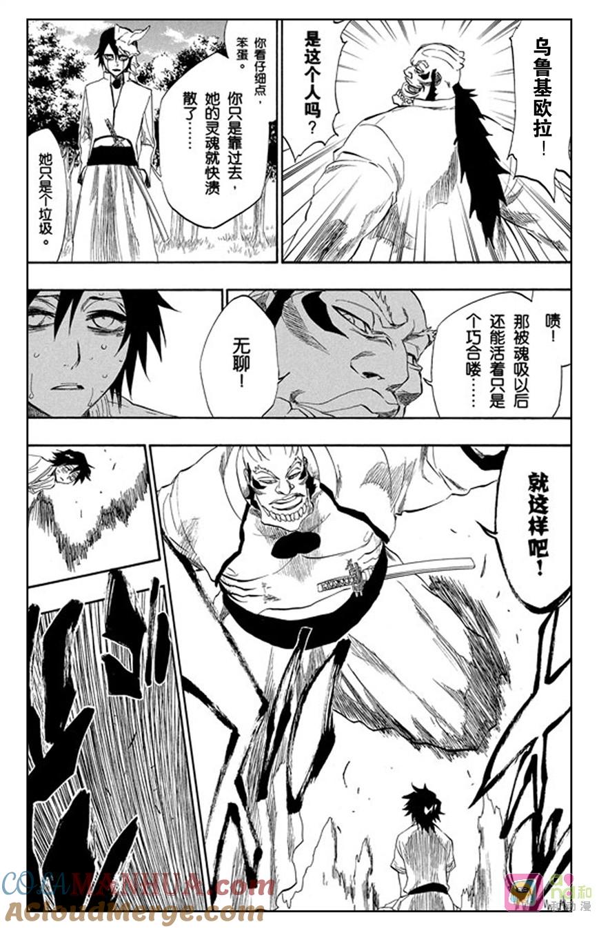 死神_境·界 第191话 第13页