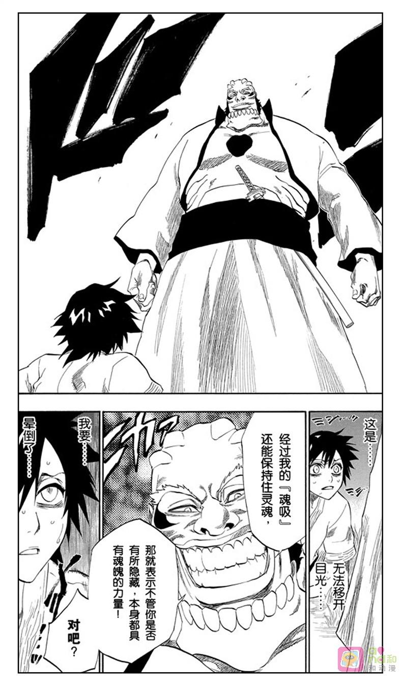 死神_境·界 第191话 第12页