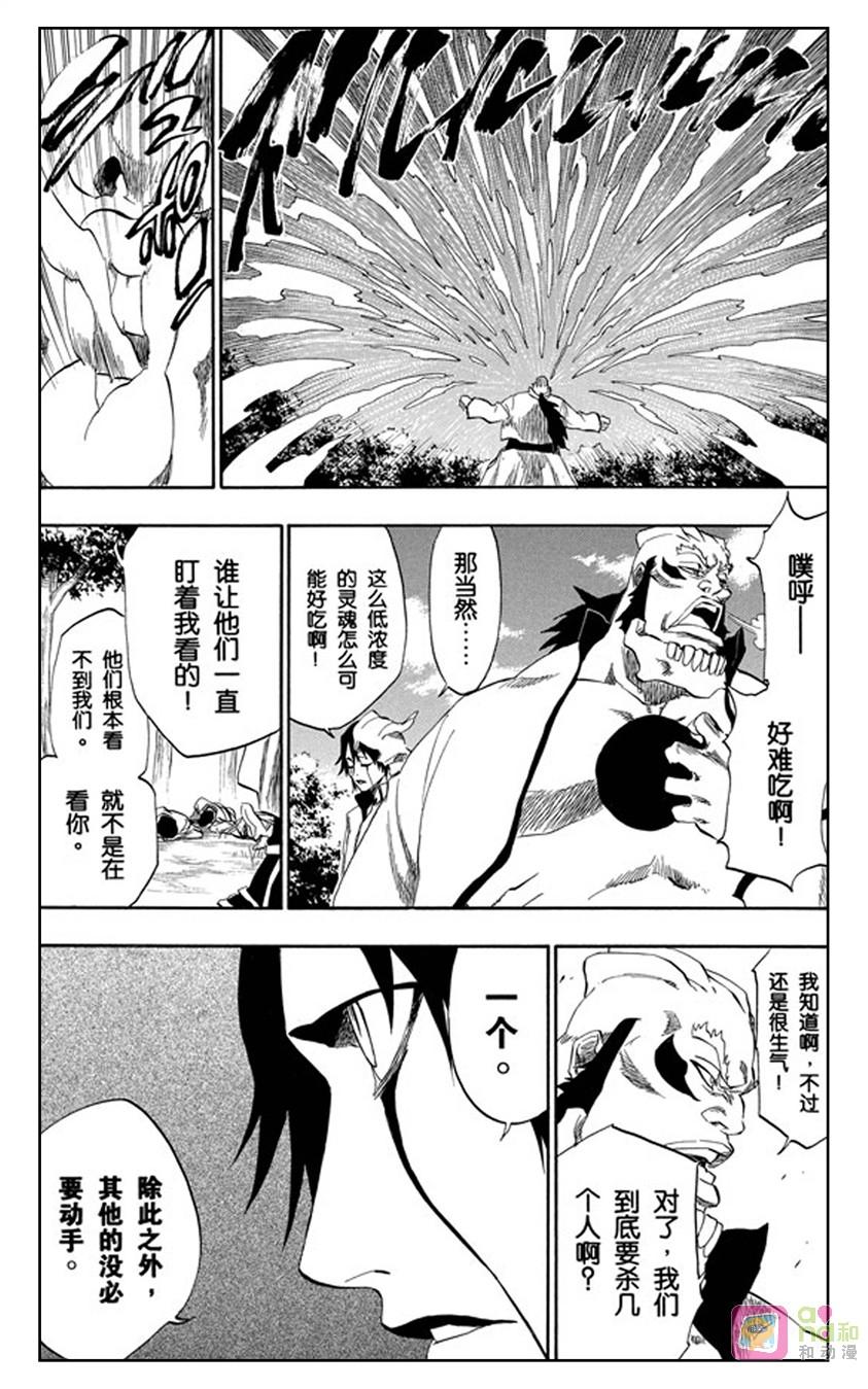 死神_境·界 第191话 第10页