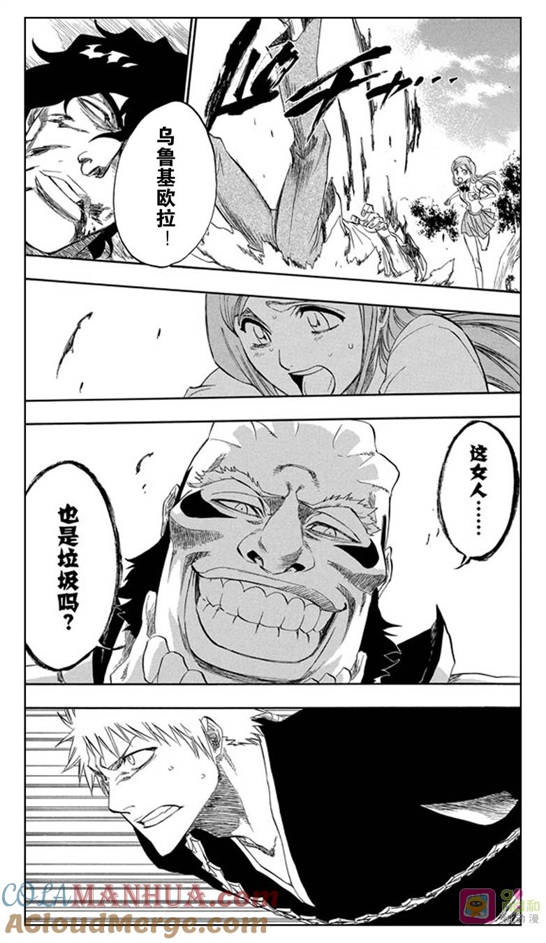 死神_境·界 第191话 第19页