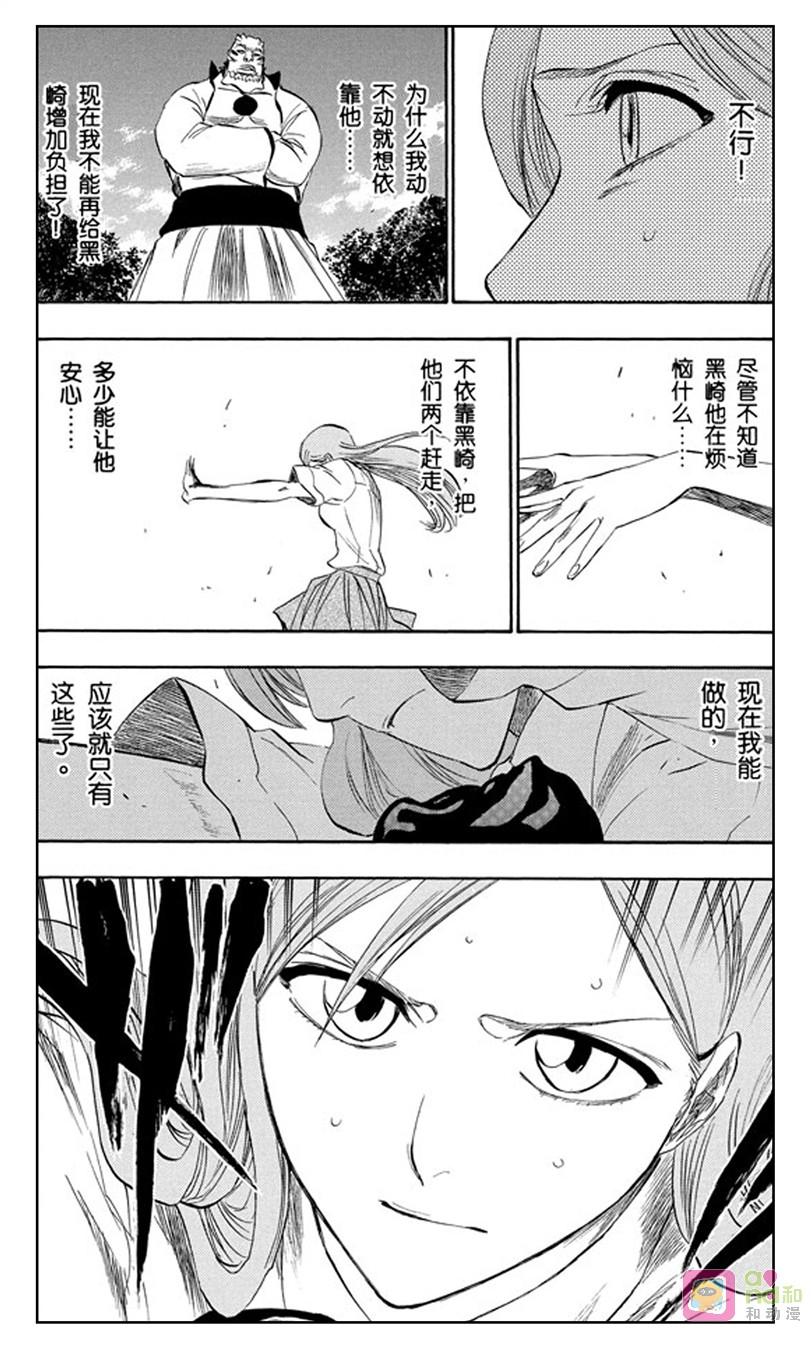 死神_境·界 第192话 第10页