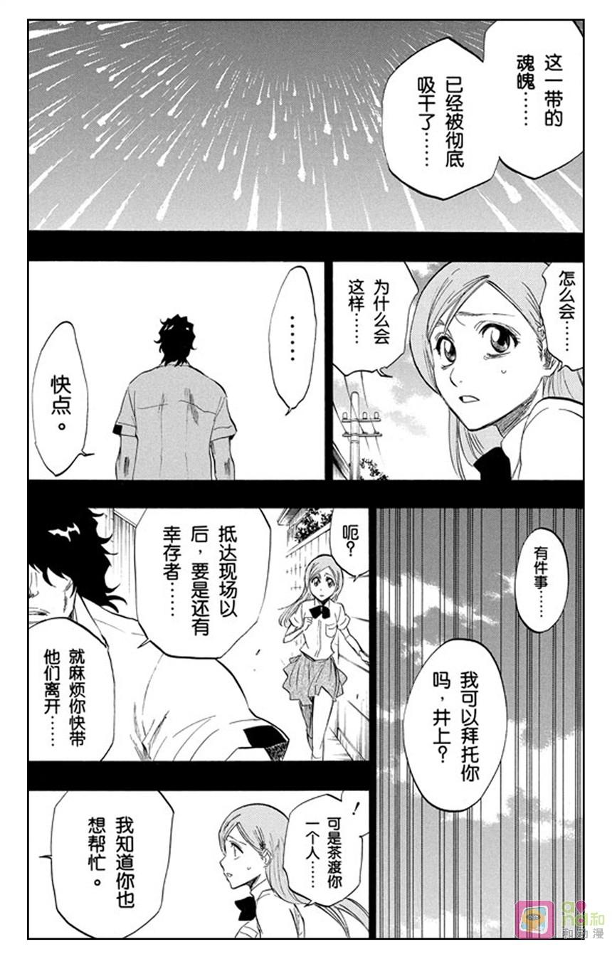 死神_境·界 第192话 第2页