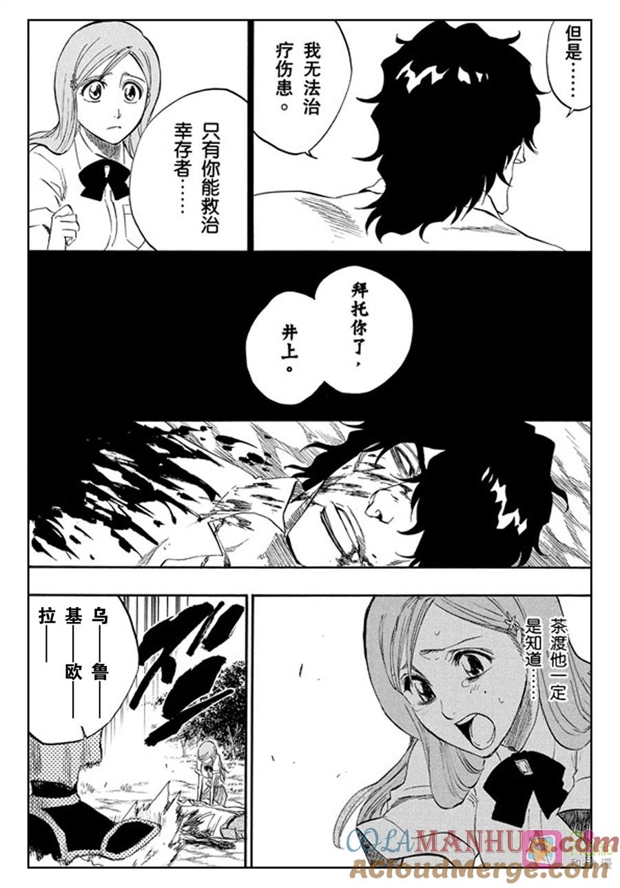 死神_境·界 第192话 第3页