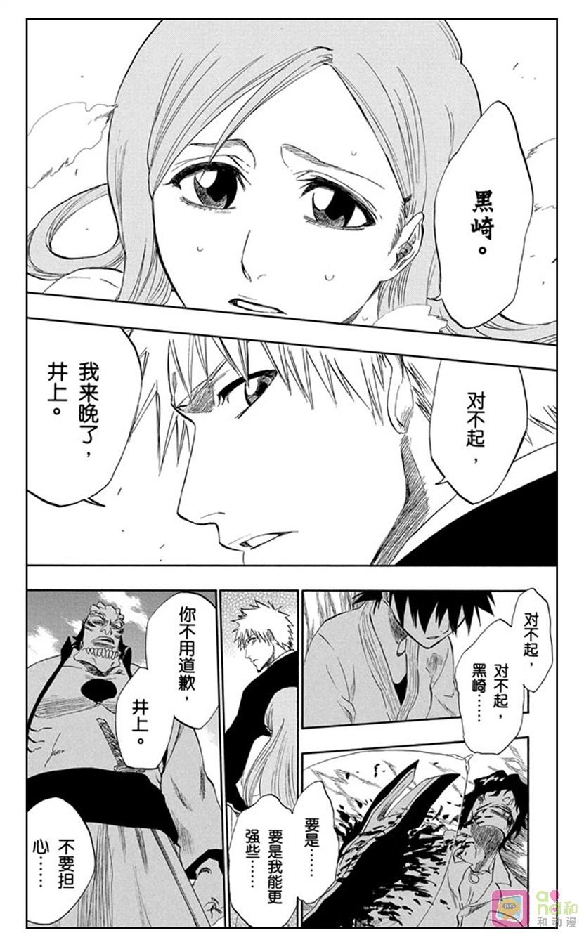 死神_境·界 第192话 第18页