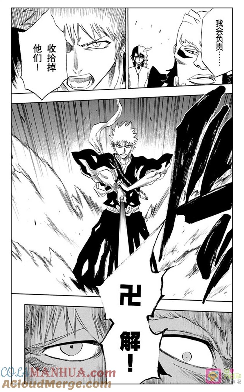 死神_境·界 第192话 第19页