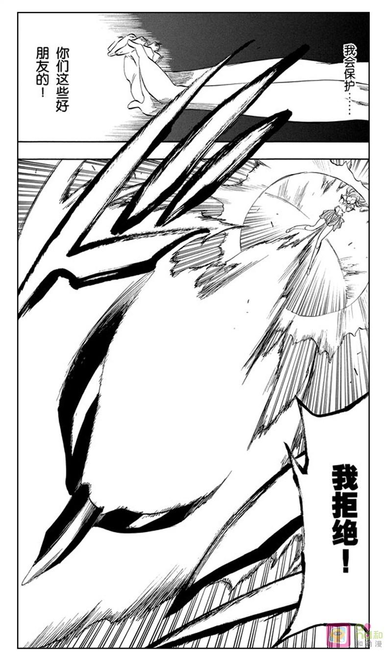 死神_境·界 第192话 第12页
