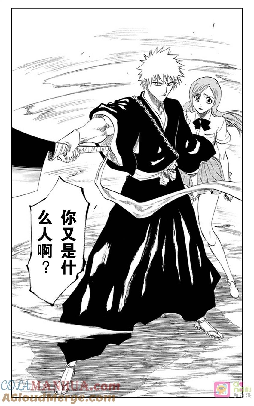 死神_境·界 第192话 第17页