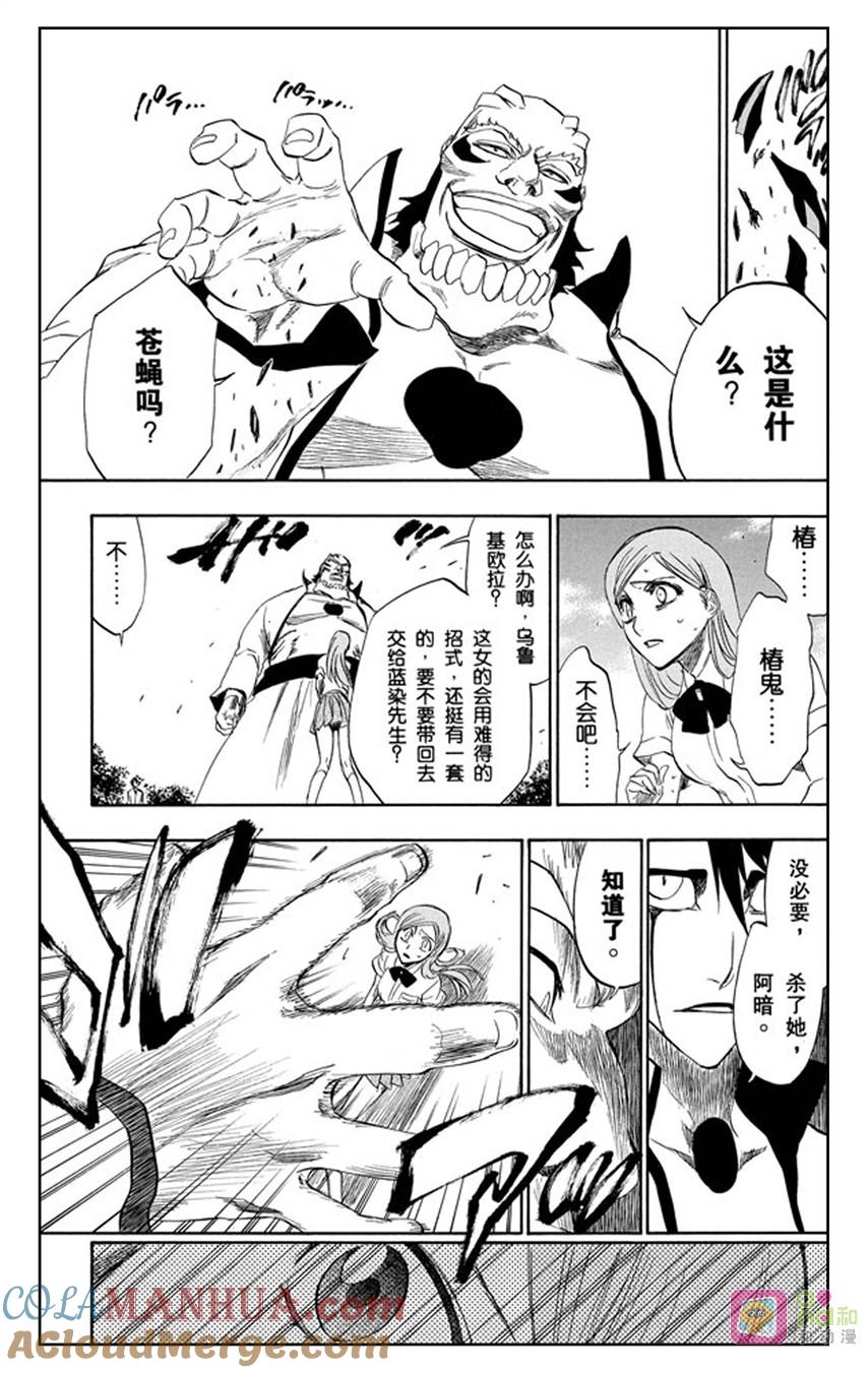 死神_境·界 第192话 第15页