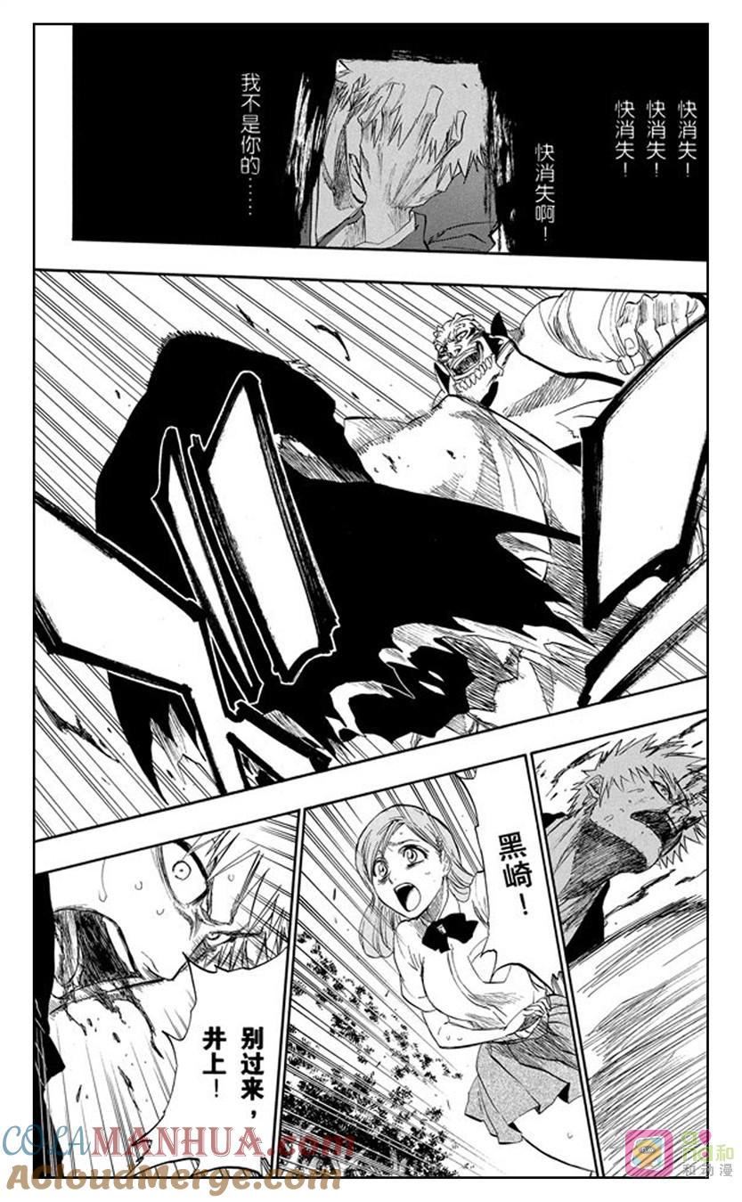 死神_境·界 第193话 第15页