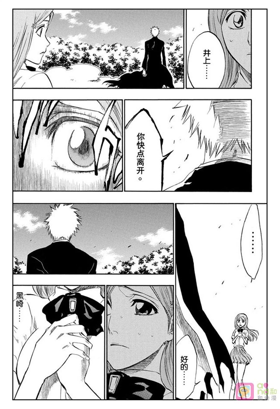 死神_境·界 第193话 第6页