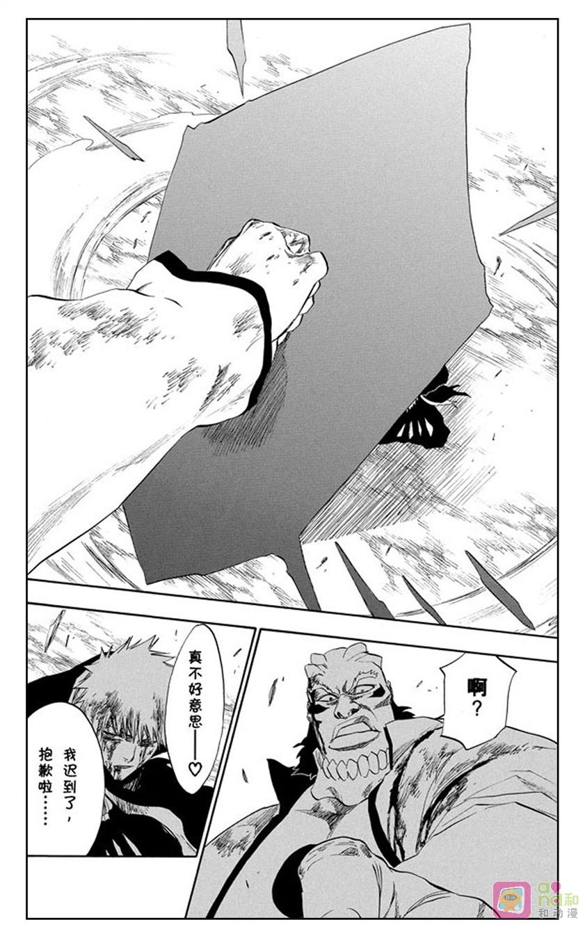 死神_境·界 第193话 第18页