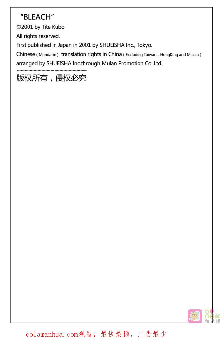 死神_境·界 第193话 第20页