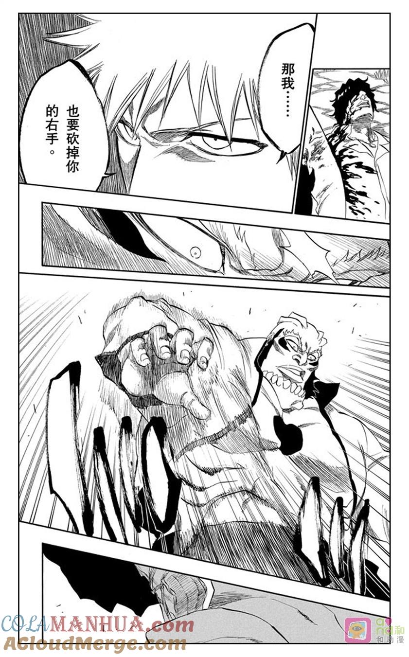 死神_境·界 第193话 第9页