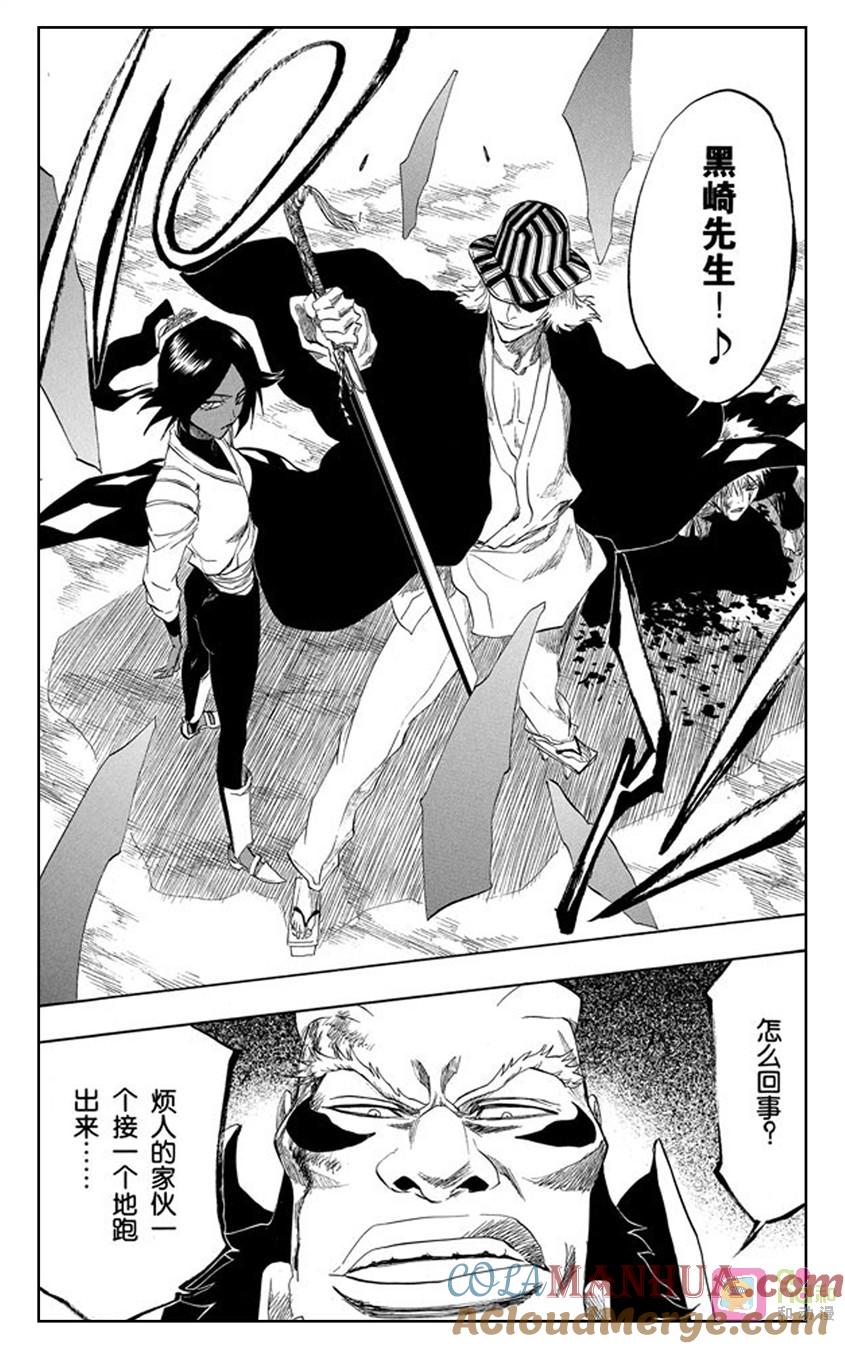 死神_境·界 第193话 第19页