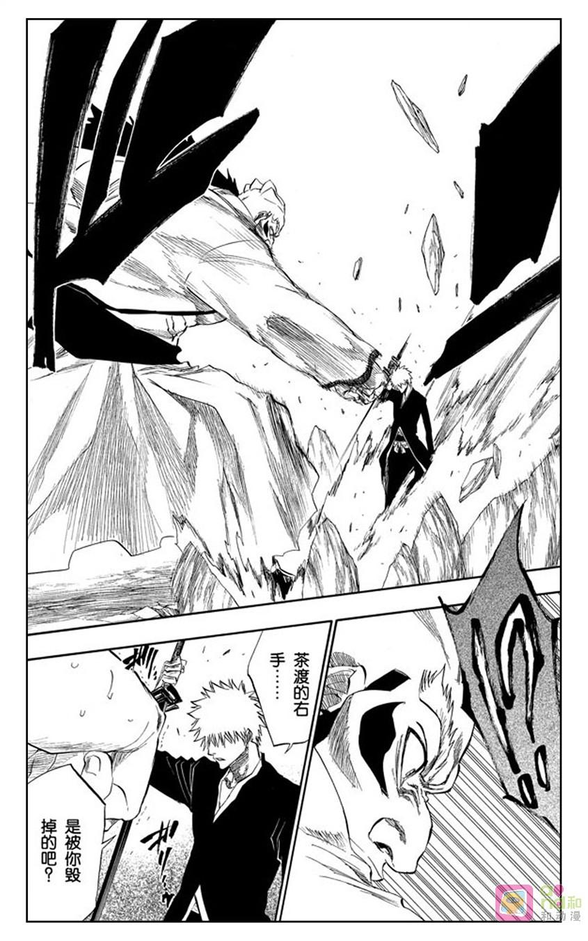 死神_境·界 第193话 第8页
