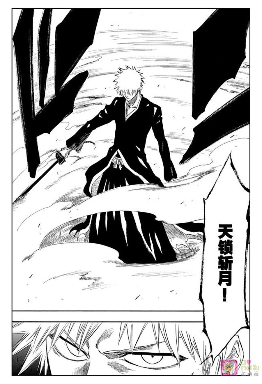 死神_境·界 第193话 第4页