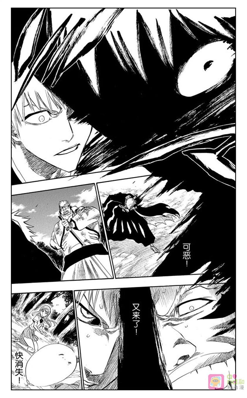死神_境·界 第193话 第14页