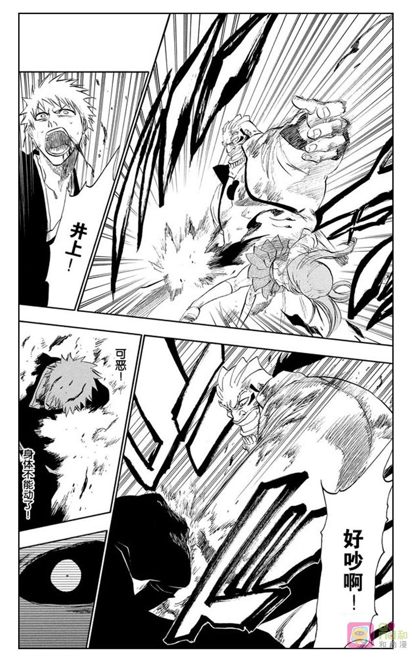 死神_境·界 第193话 第16页