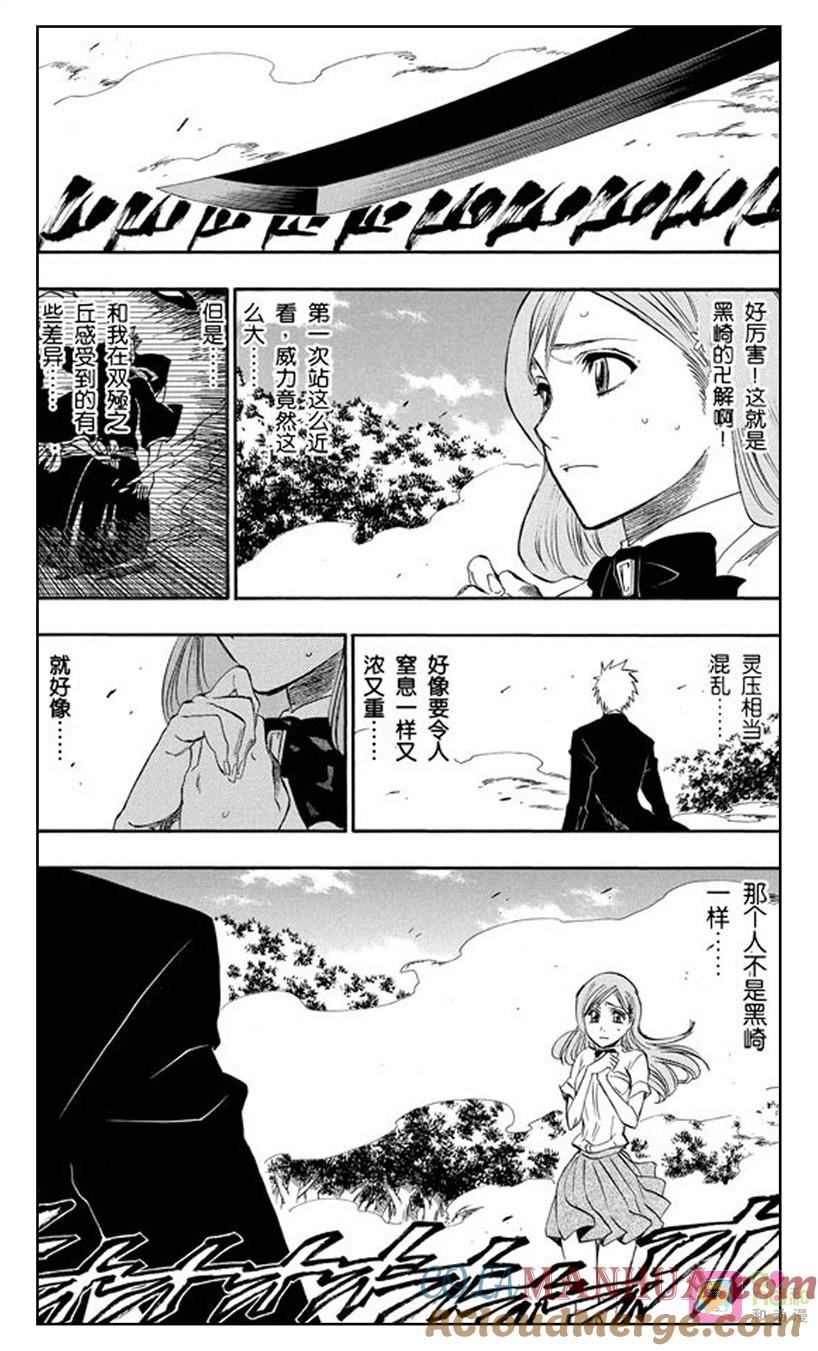 死神_境·界 第193话 第5页
