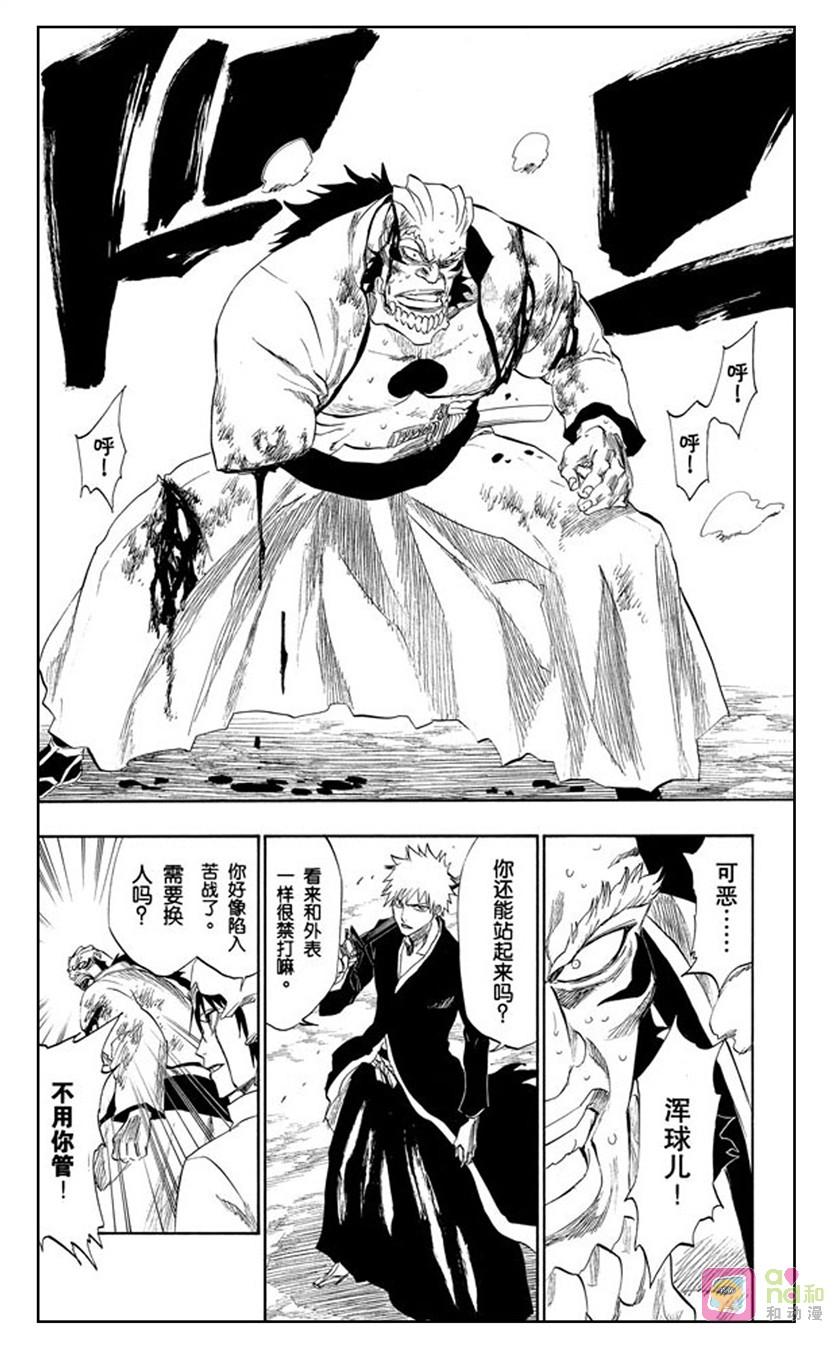 死神_境·界 第193话 第12页