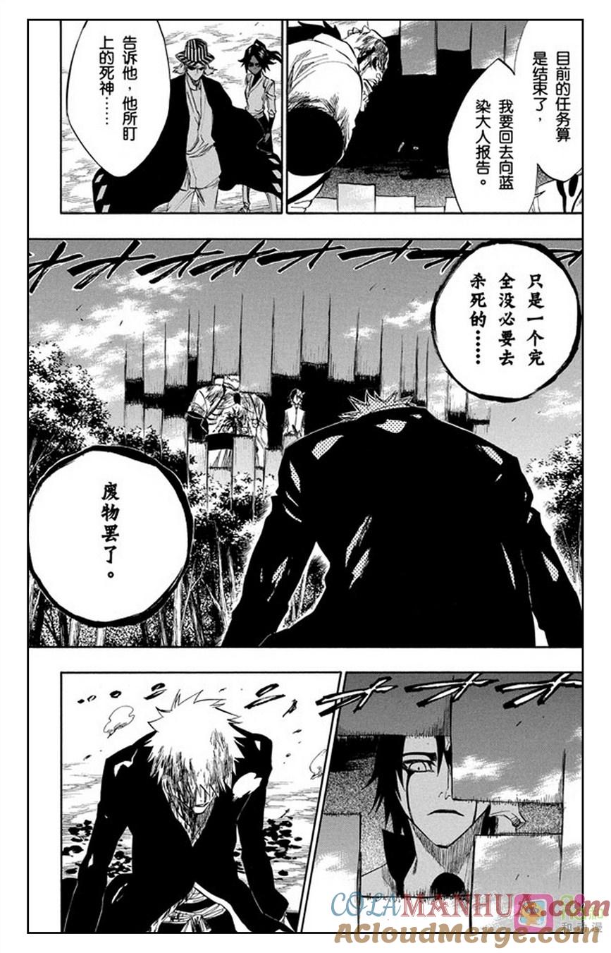 死神_境·界 第194话 第17页