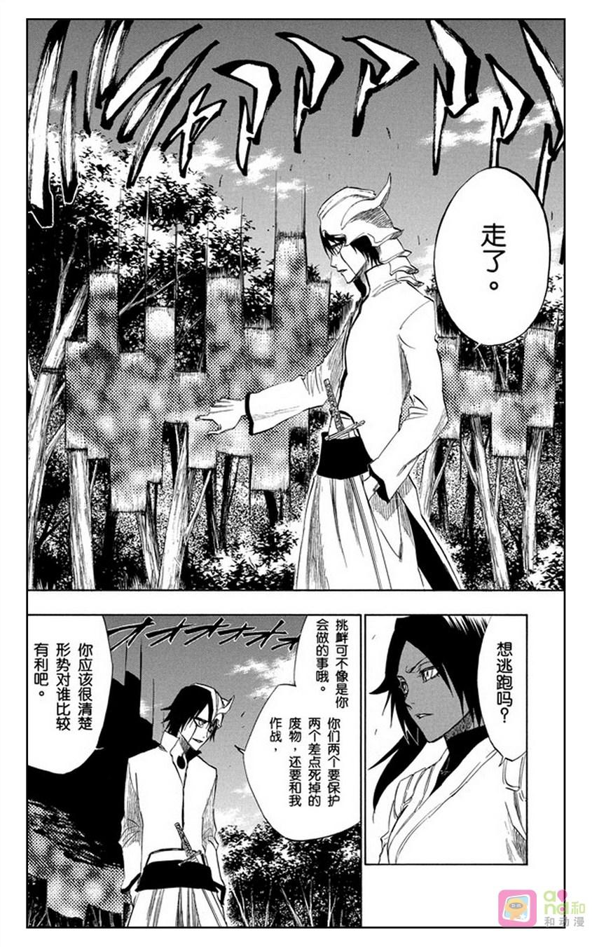 死神_境·界 第194话 第16页