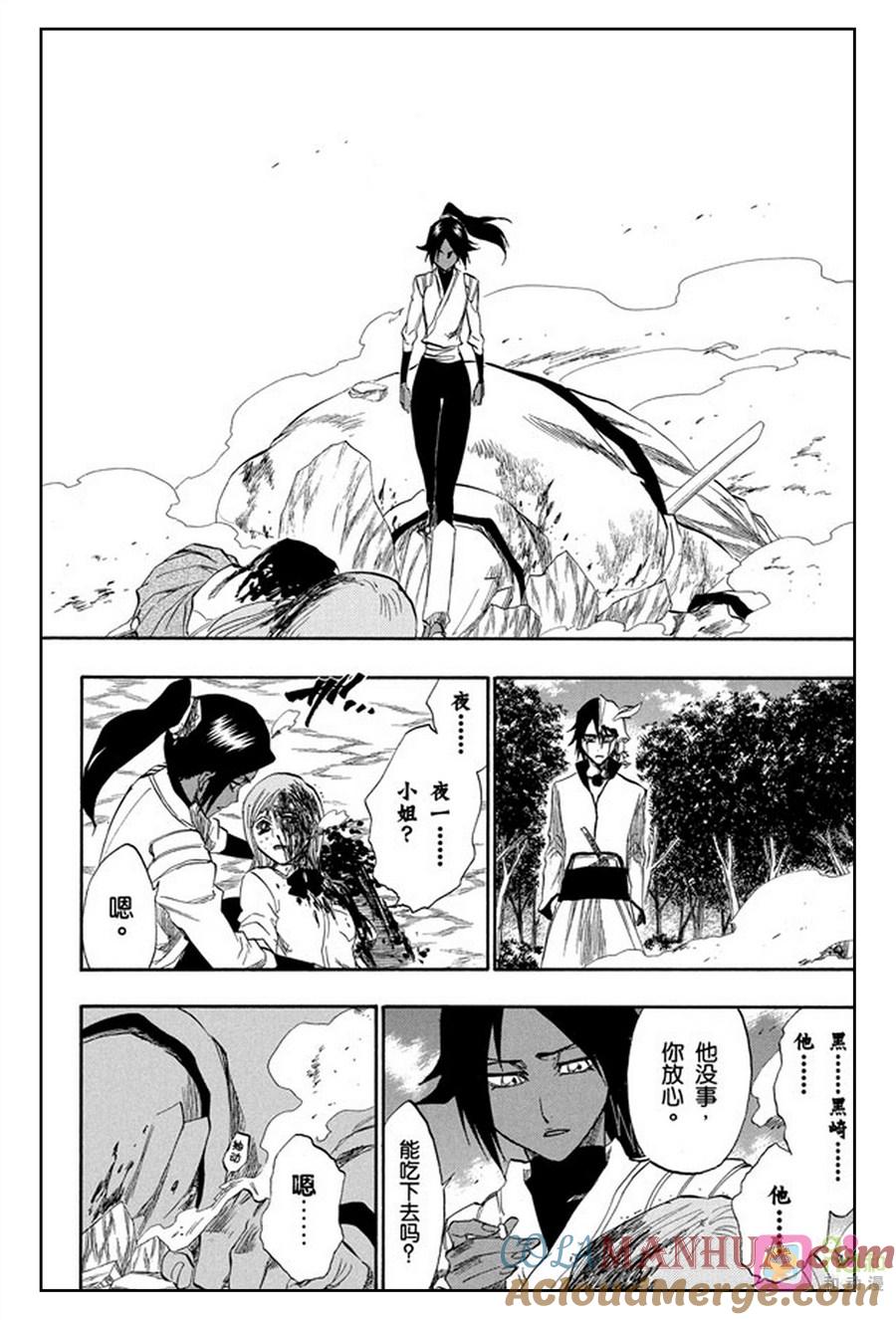 死神_境·界 第194话 第7页