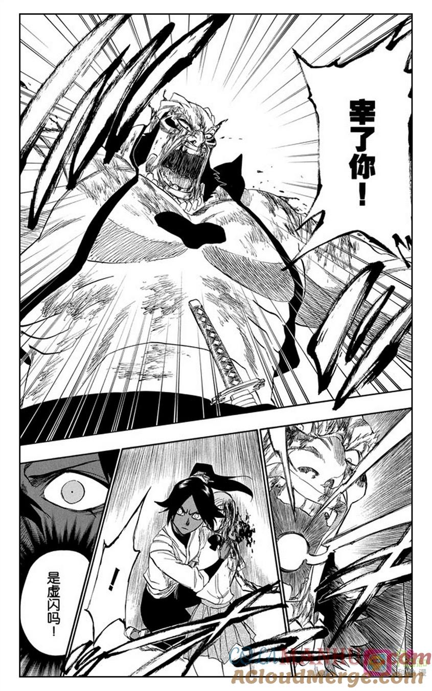 死神_境·界 第194话 第9页