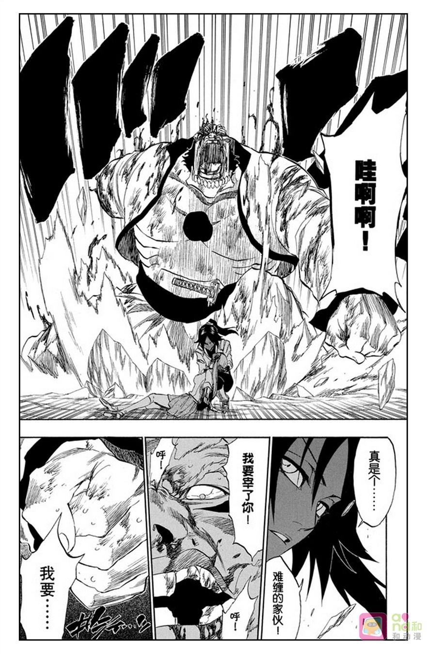死神_境·界 第194话 第8页