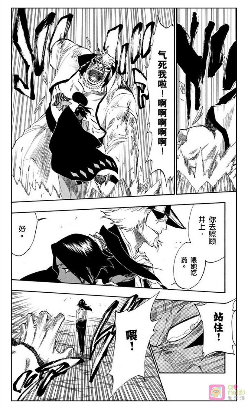 死神_境·界 第194话 第4页