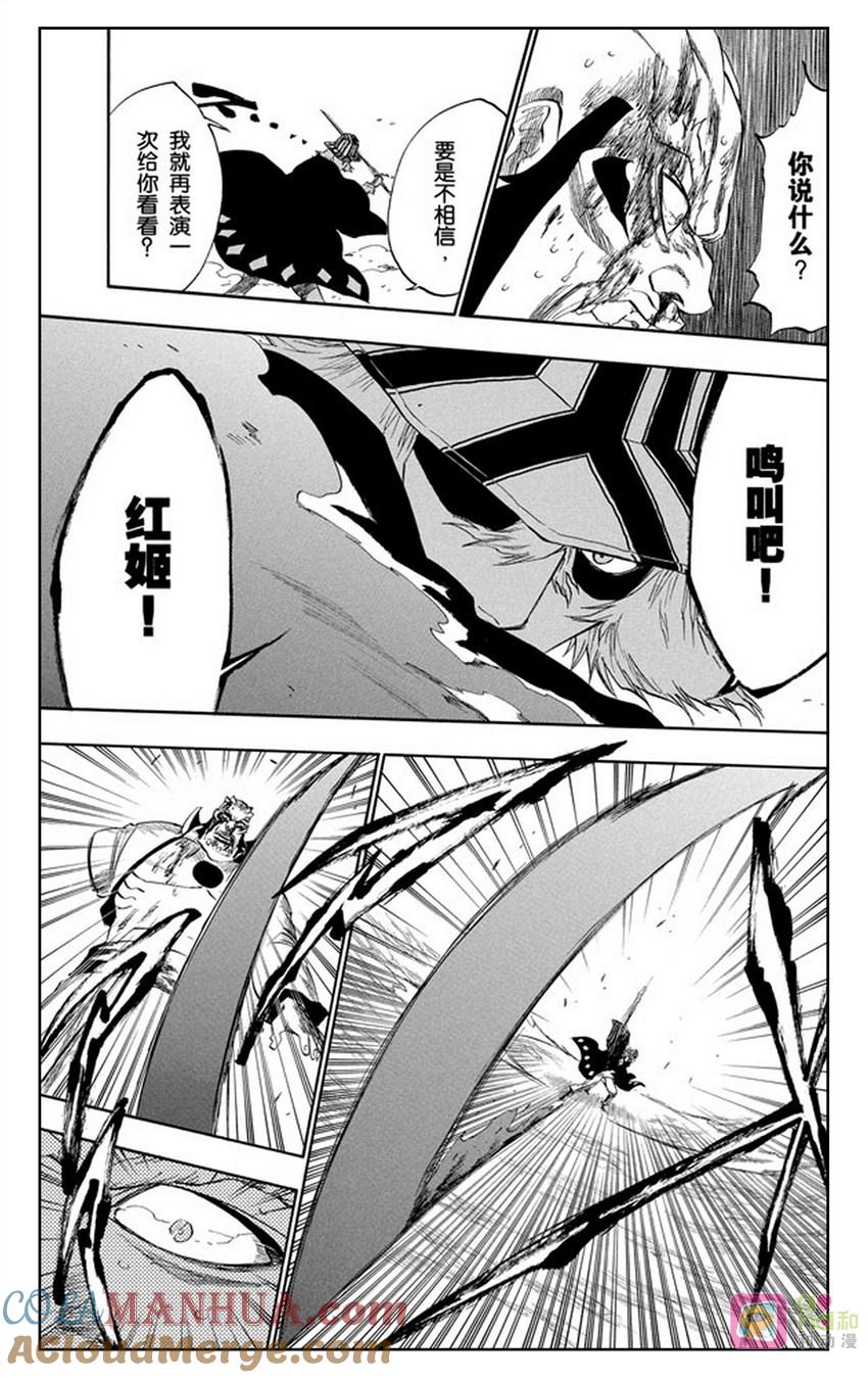 死神_境·界 第194话 第13页