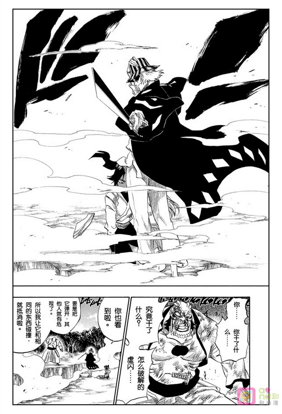 死神_境·界 第194话 第12页
